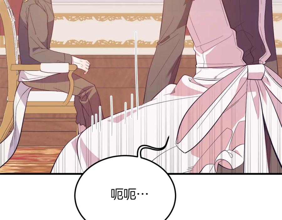 《把我的小狗送上皇位》第39话 十指相扣！ 第15页