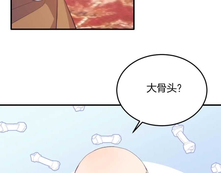 《把我的小狗送上皇位》第39话 十指相扣！ 第20页