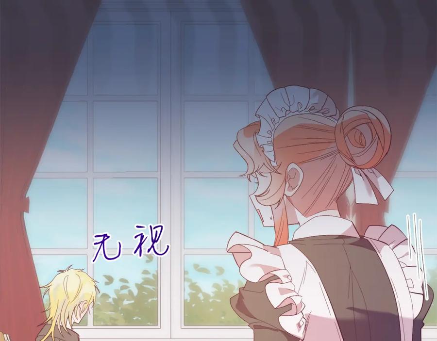 《把我的小狗送上皇位》第39话 十指相扣！ 第14页
