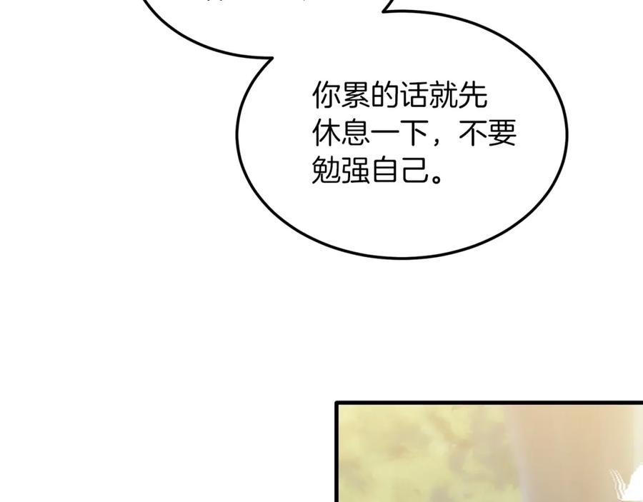 《把我的小狗送上皇位》第39话 十指相扣！ 第124页