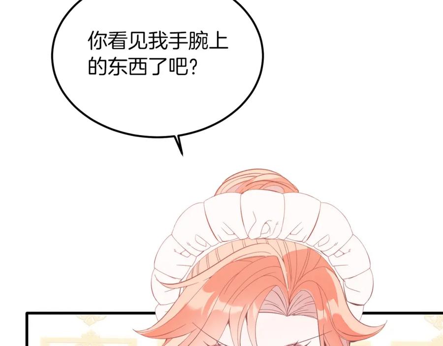 《把我的小狗送上皇位》第39话 十指相扣！ 第78页