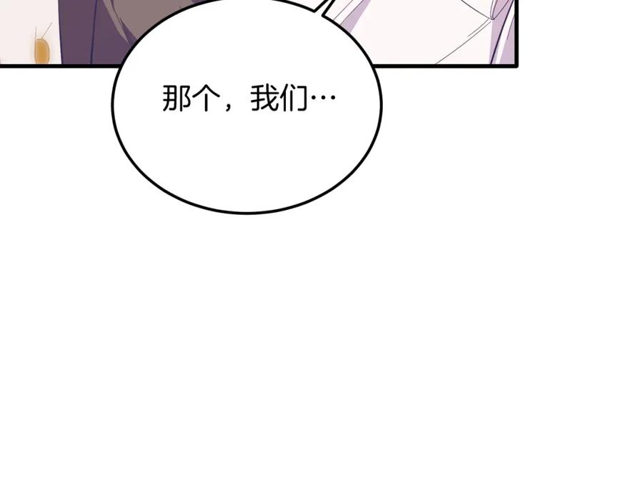 《把我的小狗送上皇位》第39话 十指相扣！ 第59页
