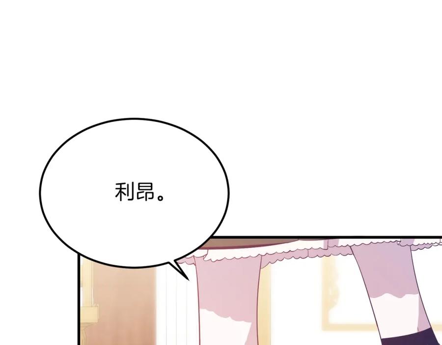 《把我的小狗送上皇位》第39话 十指相扣！ 第55页