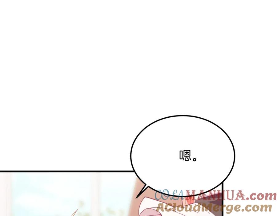 《把我的小狗送上皇位》第39话 十指相扣！ 第57页