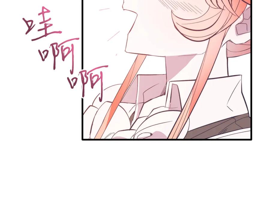 《把我的小狗送上皇位》第39话 十指相扣！ 第86页