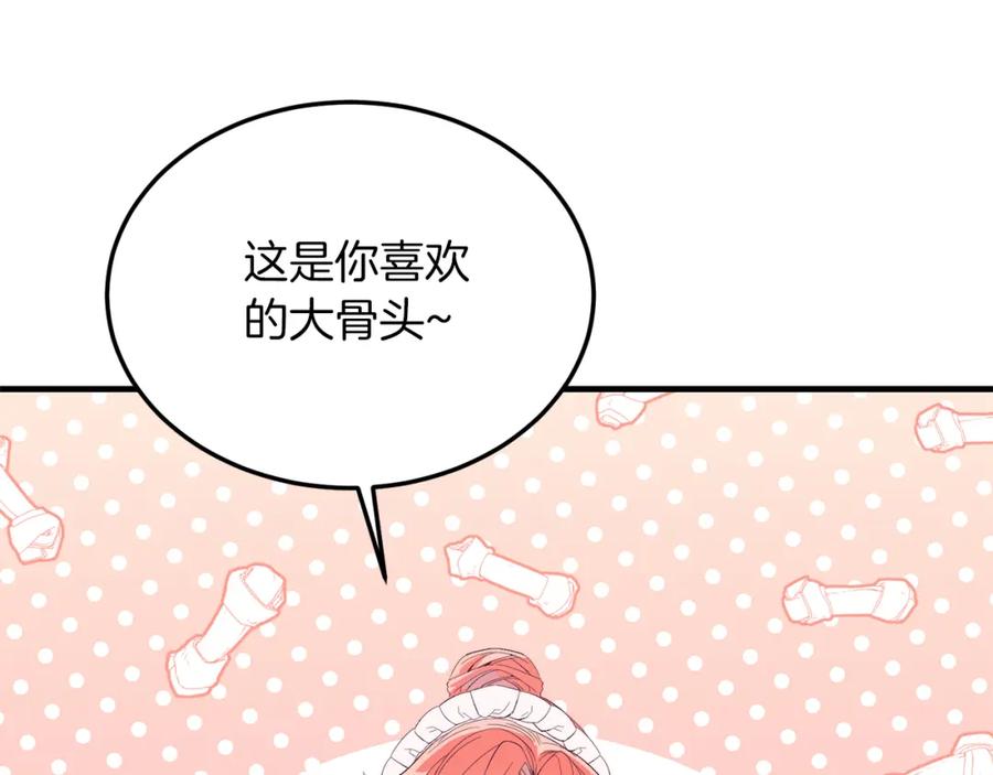 《把我的小狗送上皇位》第39话 十指相扣！ 第8页