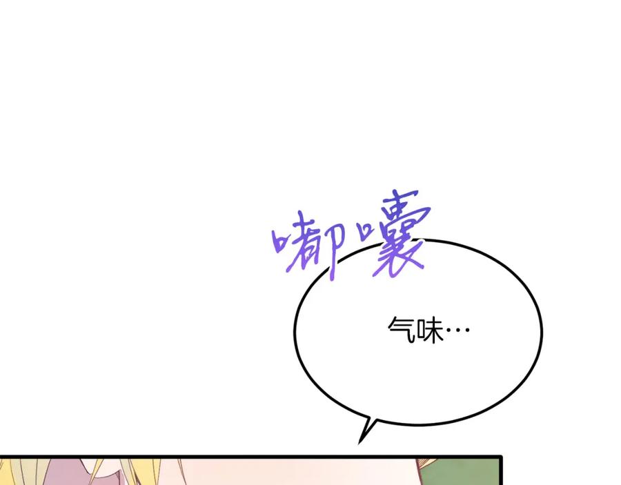 《把我的小狗送上皇位》第39话 十指相扣！ 第114页