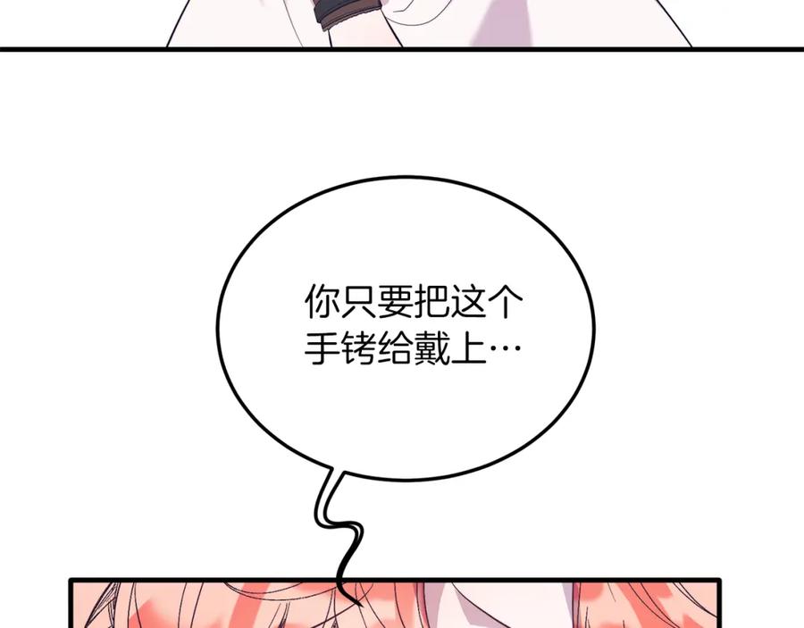 《把我的小狗送上皇位》第39话 十指相扣！ 第10页