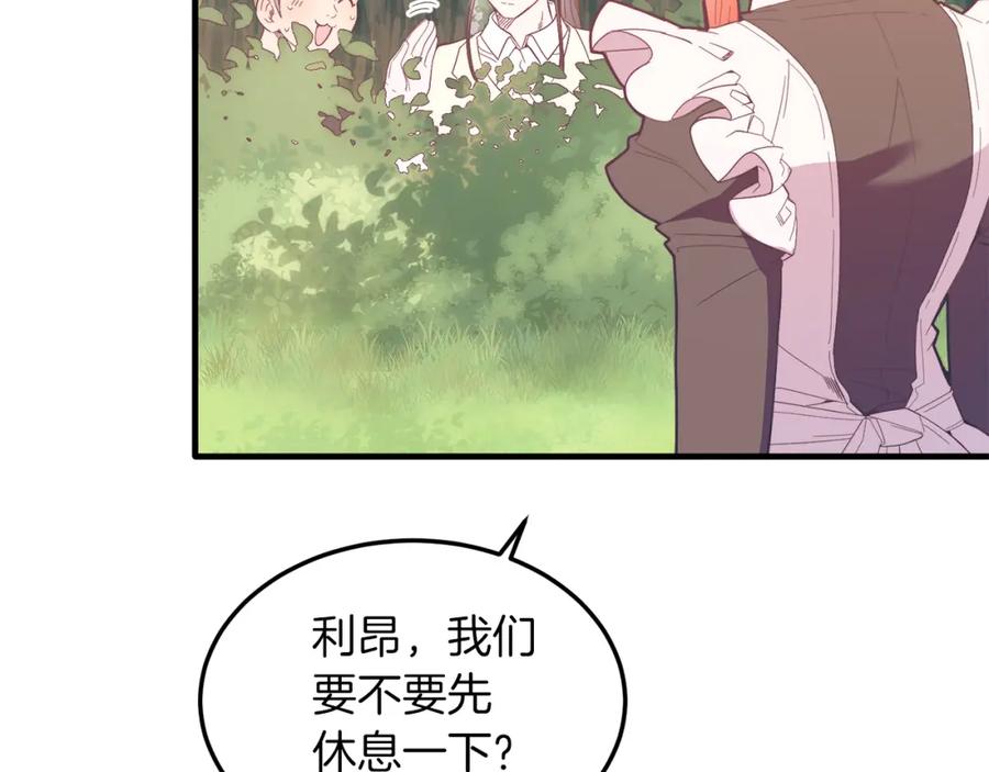 《把我的小狗送上皇位》第39话 十指相扣！ 第123页