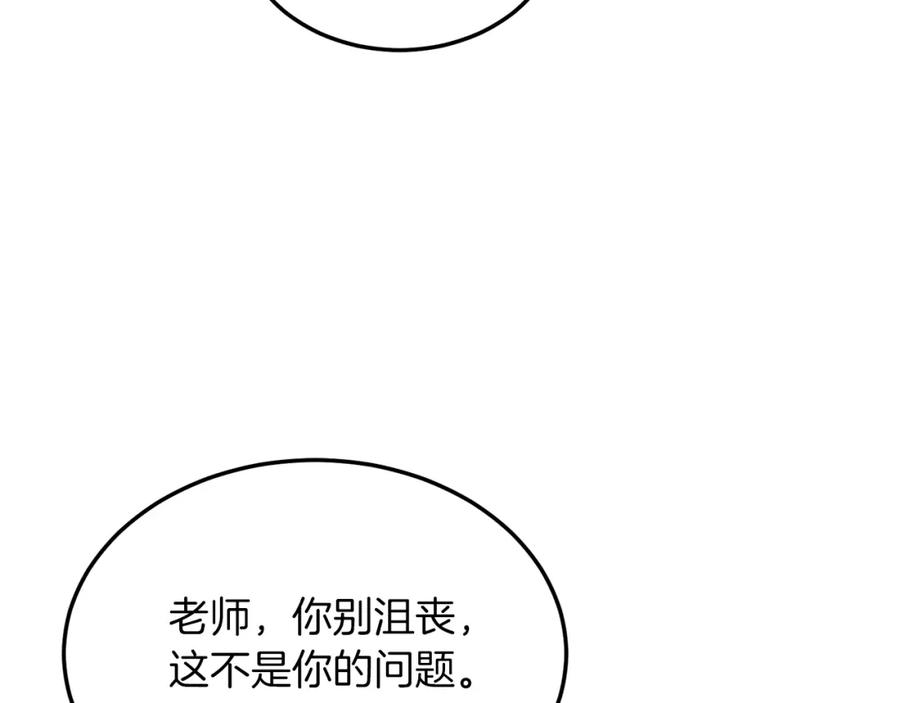 《把我的小狗送上皇位》第39话 十指相扣！ 第16页