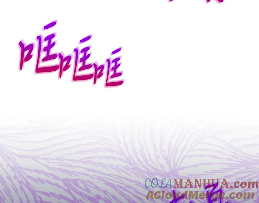 《把我的小狗送上皇位》第39话 十指相扣！ 第137页