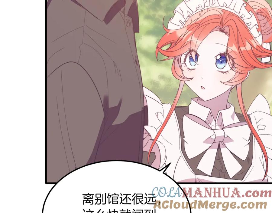 《把我的小狗送上皇位》第39话 十指相扣！ 第117页
