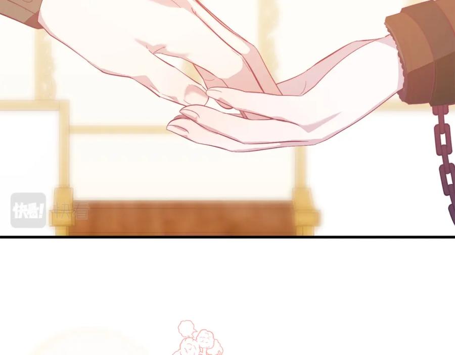 《把我的小狗送上皇位》第39话 十指相扣！ 第66页