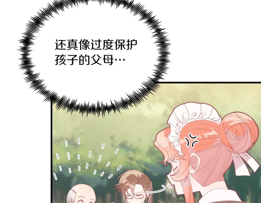 《把我的小狗送上皇位》第39话 十指相扣！ 第122页