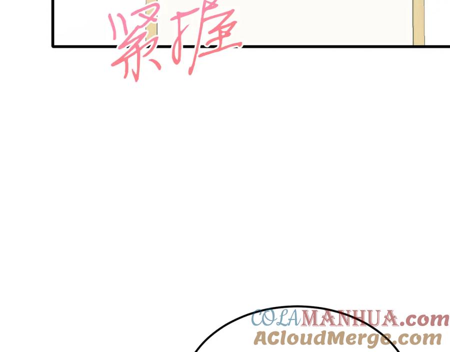 《把我的小狗送上皇位》第39话 十指相扣！ 第97页