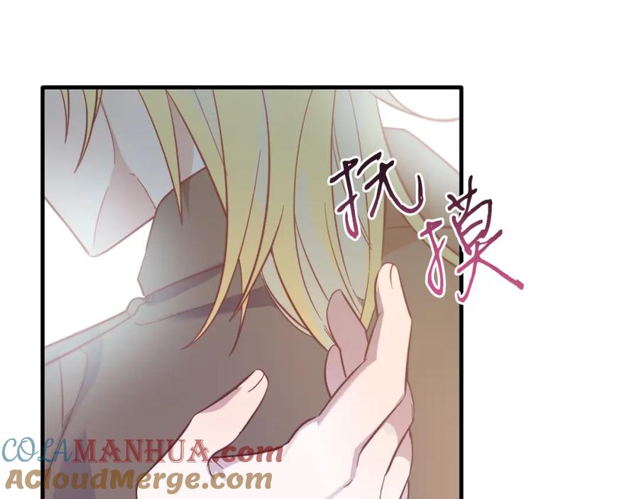 《把我的小狗送上皇位》第39话 十指相扣！ 第161页
