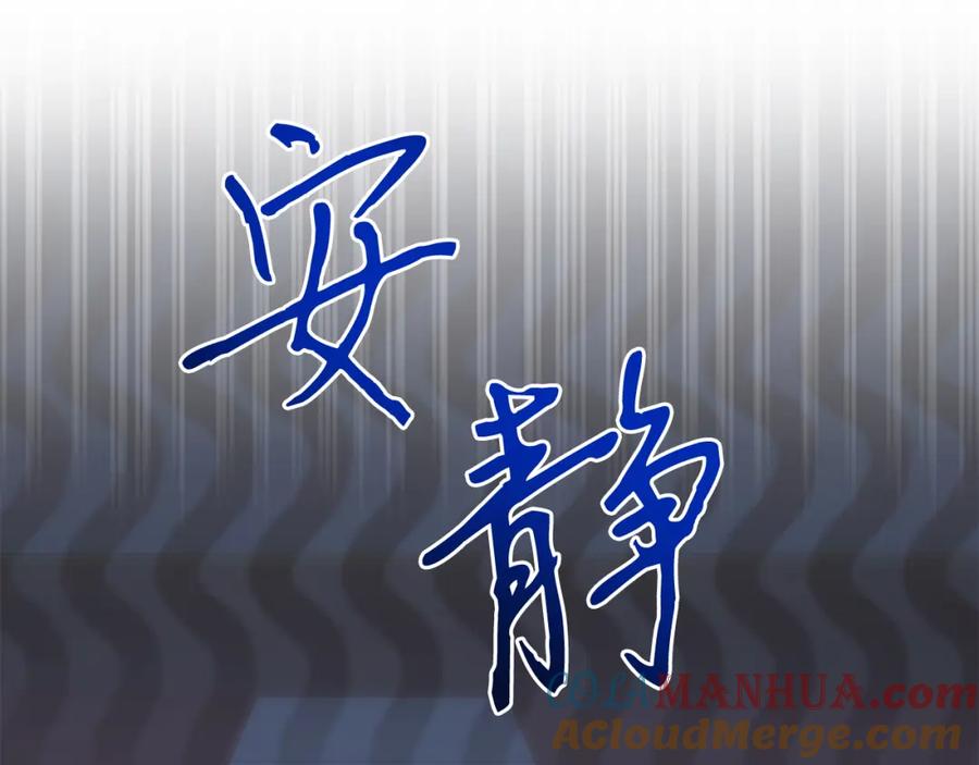 《把我的小狗送上皇位》第39话 十指相扣！ 第13页