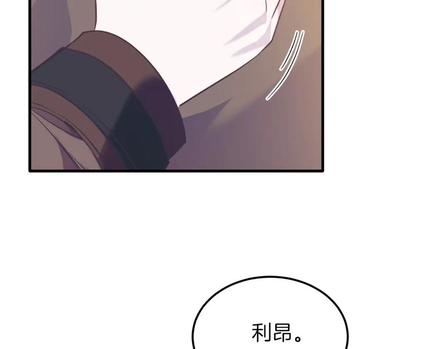 《把我的小狗送上皇位》第39话 十指相扣！ 第162页