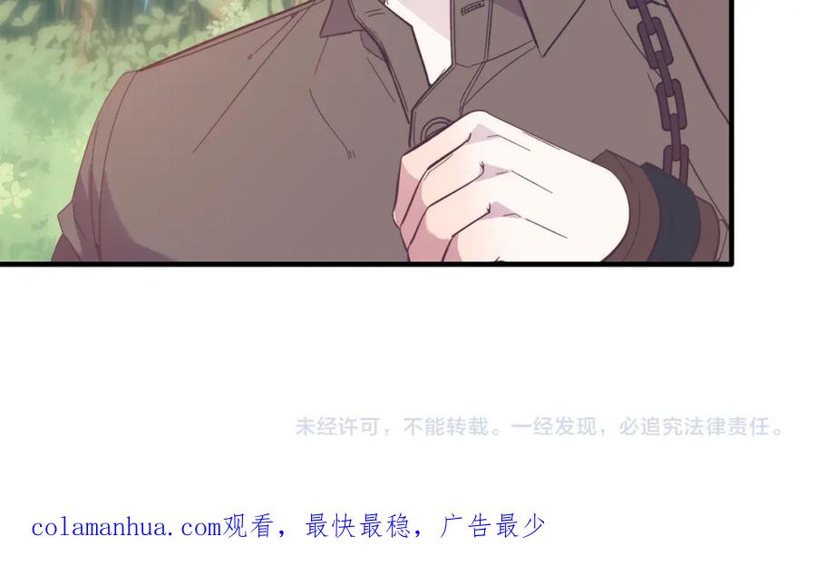 《把我的小狗送上皇位》第39话 十指相扣！ 第166页