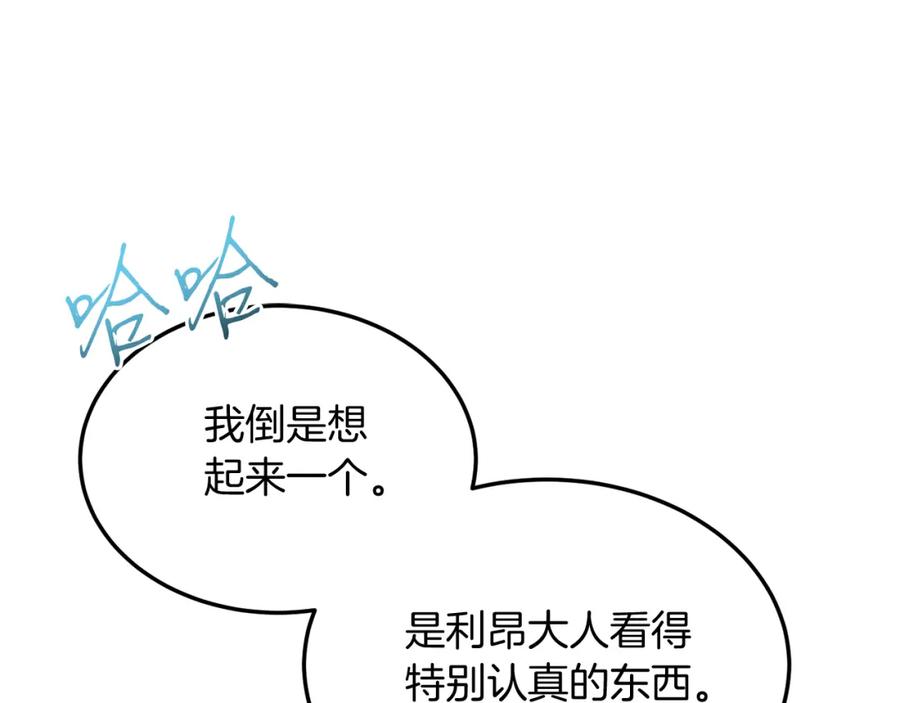 《把我的小狗送上皇位》第39话 十指相扣！ 第26页