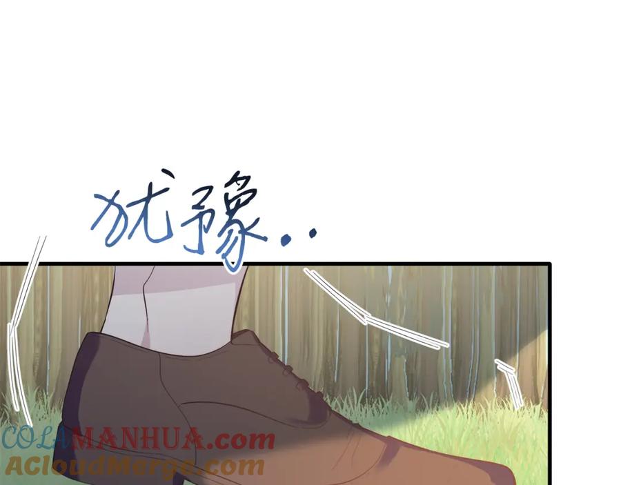 《把我的小狗送上皇位》第39话 十指相扣！ 第141页
