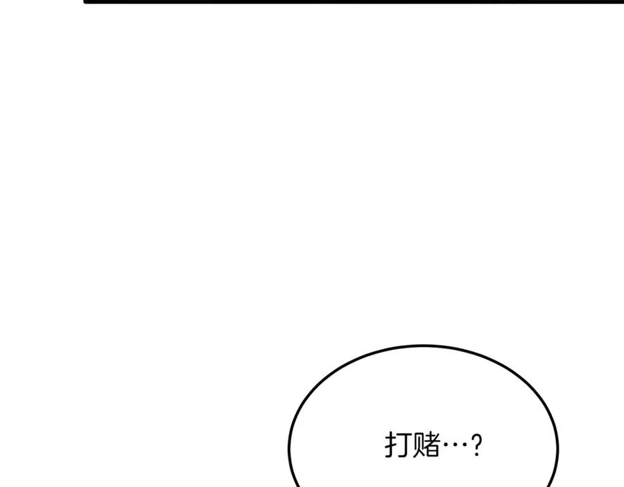 《把我的小狗送上皇位》第39话 十指相扣！ 第164页