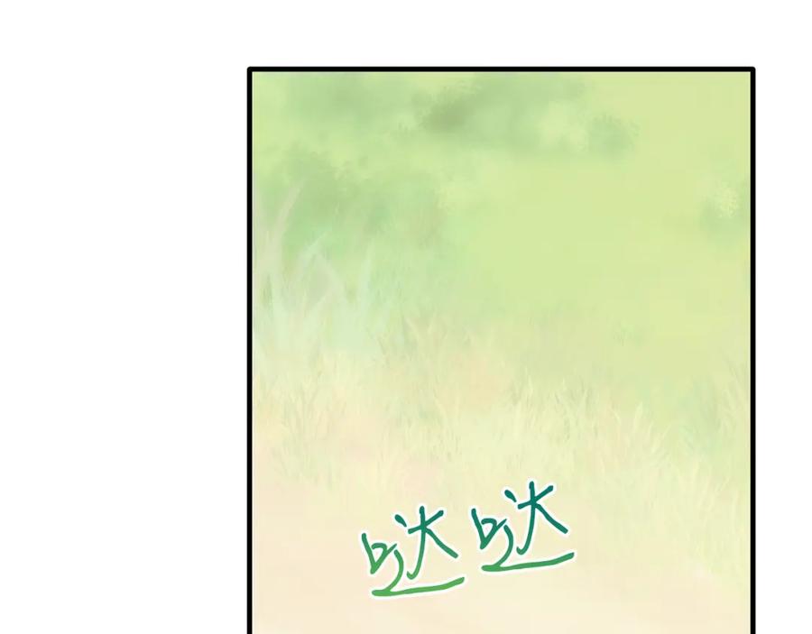 《把我的小狗送上皇位》第39话 十指相扣！ 第131页