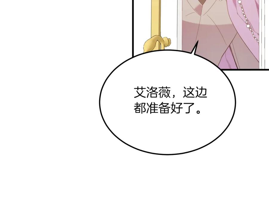 《把我的小狗送上皇位》第39话 十指相扣！ 第103页