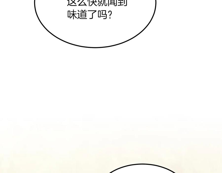 《把我的小狗送上皇位》第39话 十指相扣！ 第118页
