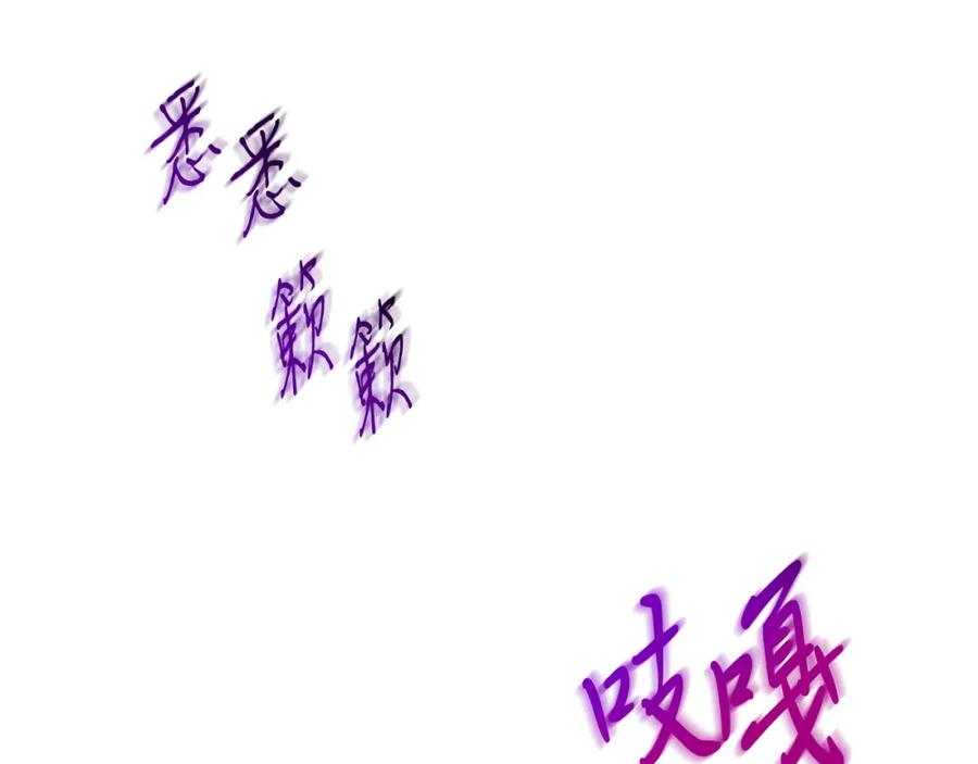 《把我的小狗送上皇位》第39话 十指相扣！ 第136页
