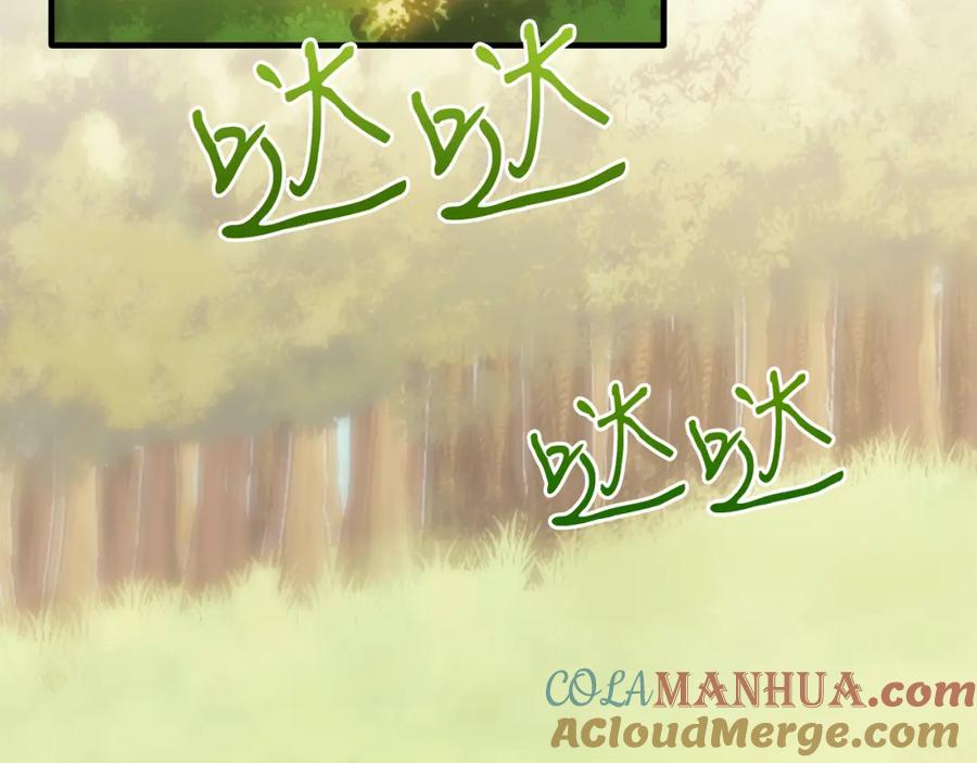 《把我的小狗送上皇位》第39话 十指相扣！ 第109页