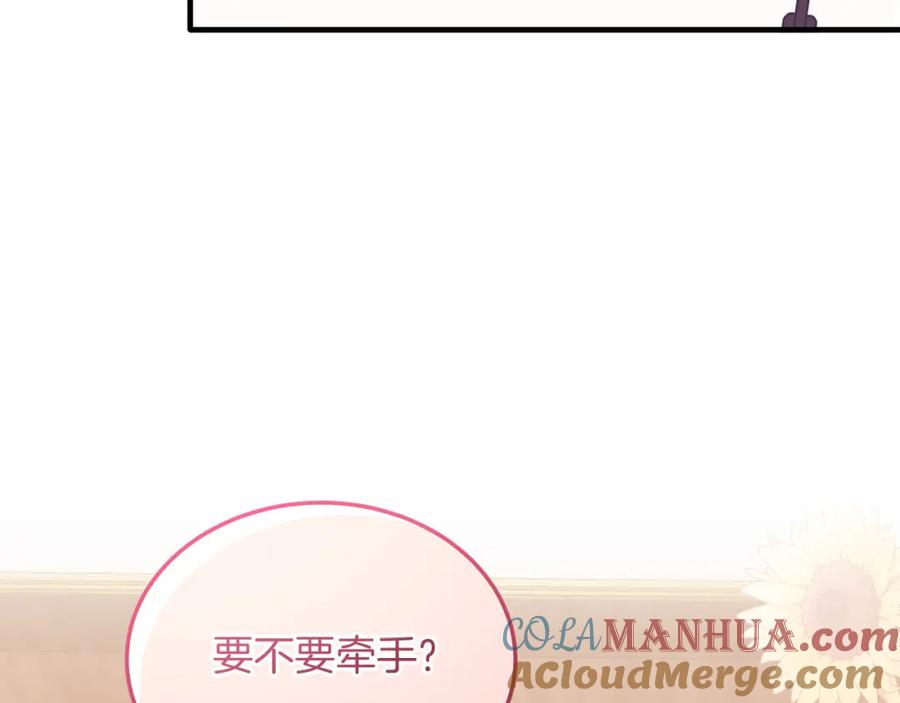 《把我的小狗送上皇位》第39话 十指相扣！ 第61页