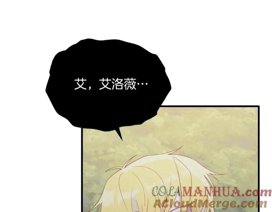 《把我的小狗送上皇位》第39话 十指相扣！ 第149页