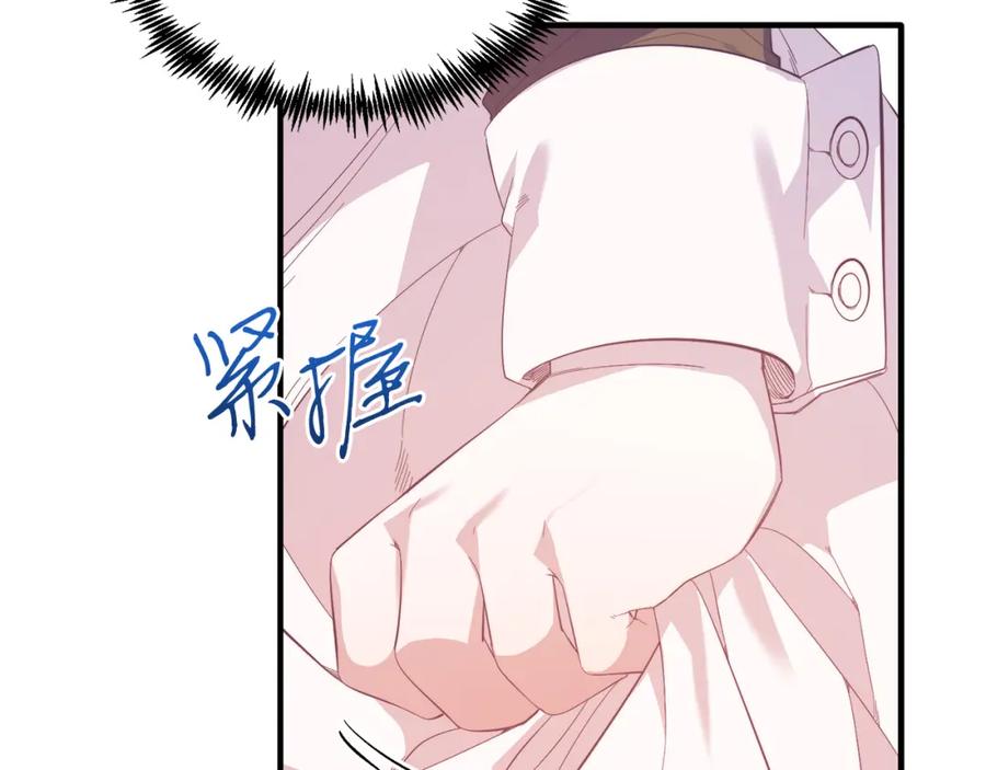 《把我的小狗送上皇位》第39话 十指相扣！ 第48页