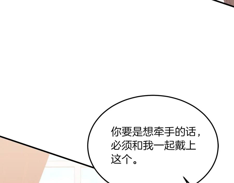 《把我的小狗送上皇位》第39话 十指相扣！ 第80页