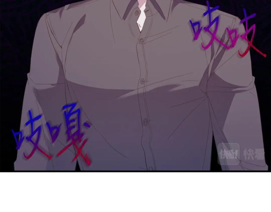 《把我的小狗送上皇位》第39话 十指相扣！ 第140页