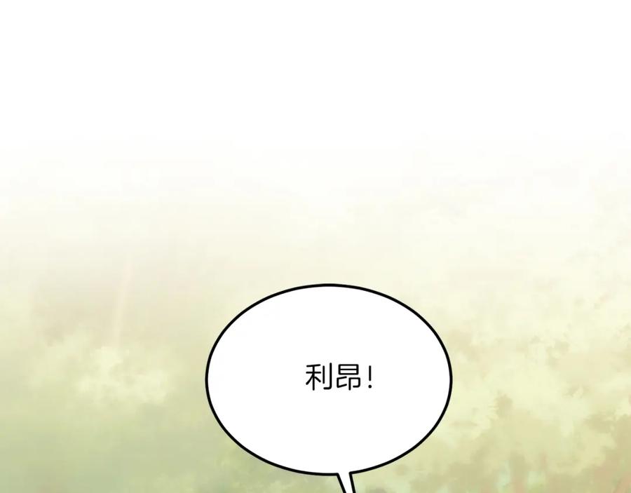 《把我的小狗送上皇位》第39话 十指相扣！ 第158页