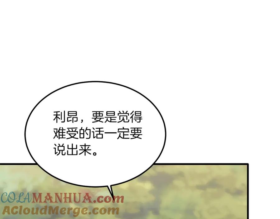 《把我的小狗送上皇位》第39话 十指相扣！ 第133页