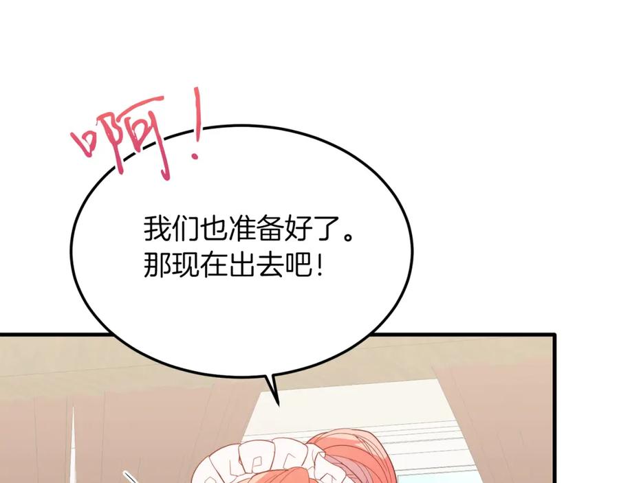 《把我的小狗送上皇位》第39话 十指相扣！ 第104页