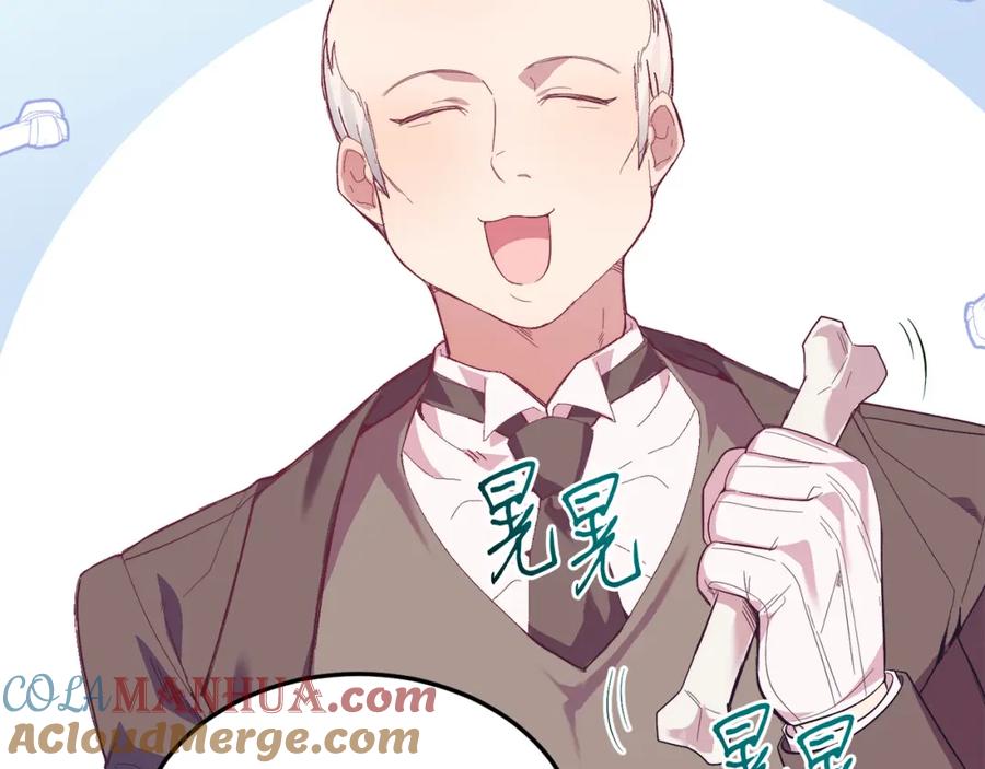 《把我的小狗送上皇位》第39话 十指相扣！ 第21页