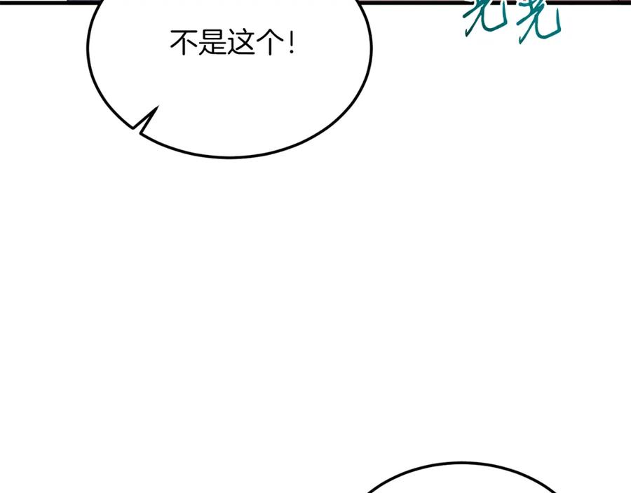 《把我的小狗送上皇位》第39话 十指相扣！ 第22页