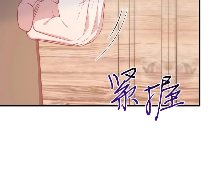 《把我的小狗送上皇位》第39话 十指相扣！ 第128页