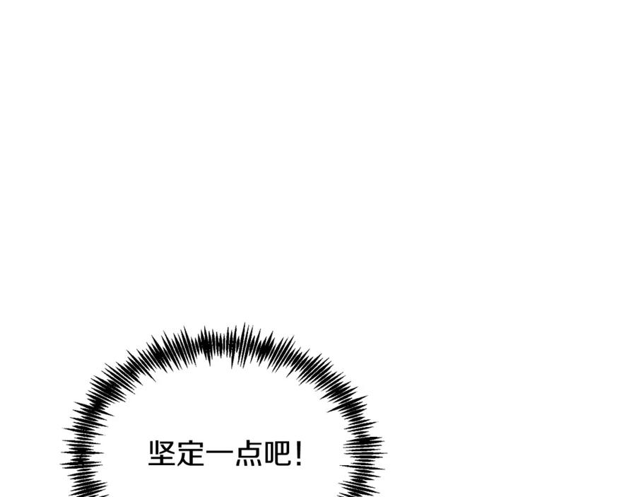 《把我的小狗送上皇位》第39话 十指相扣！ 第47页
