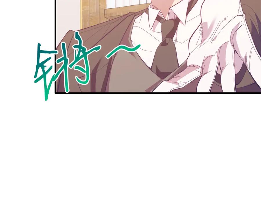 《把我的小狗送上皇位》第39话 十指相扣！ 第30页