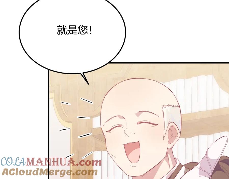 《把我的小狗送上皇位》第39话 十指相扣！ 第29页