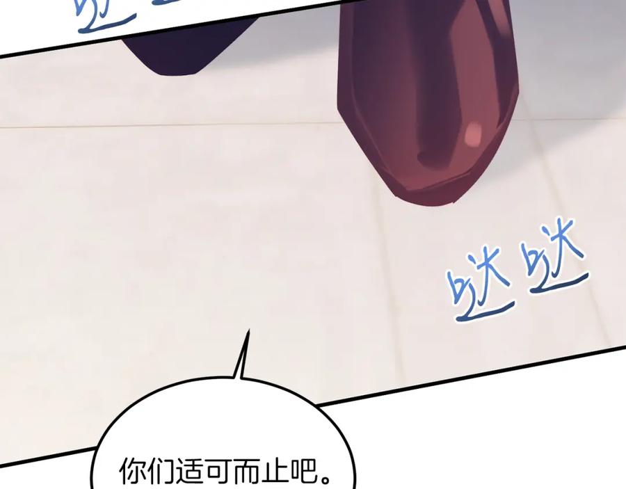 《把我的小狗送上皇位》第40话 摸头杀 第86页