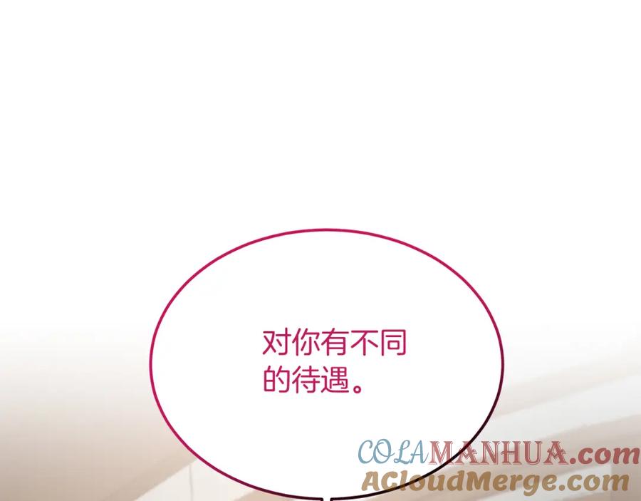 《把我的小狗送上皇位》第40话 摸头杀 第129页