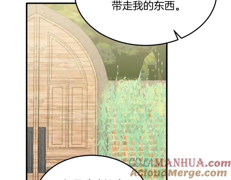 《把我的小狗送上皇位》第40话 摸头杀 第29页