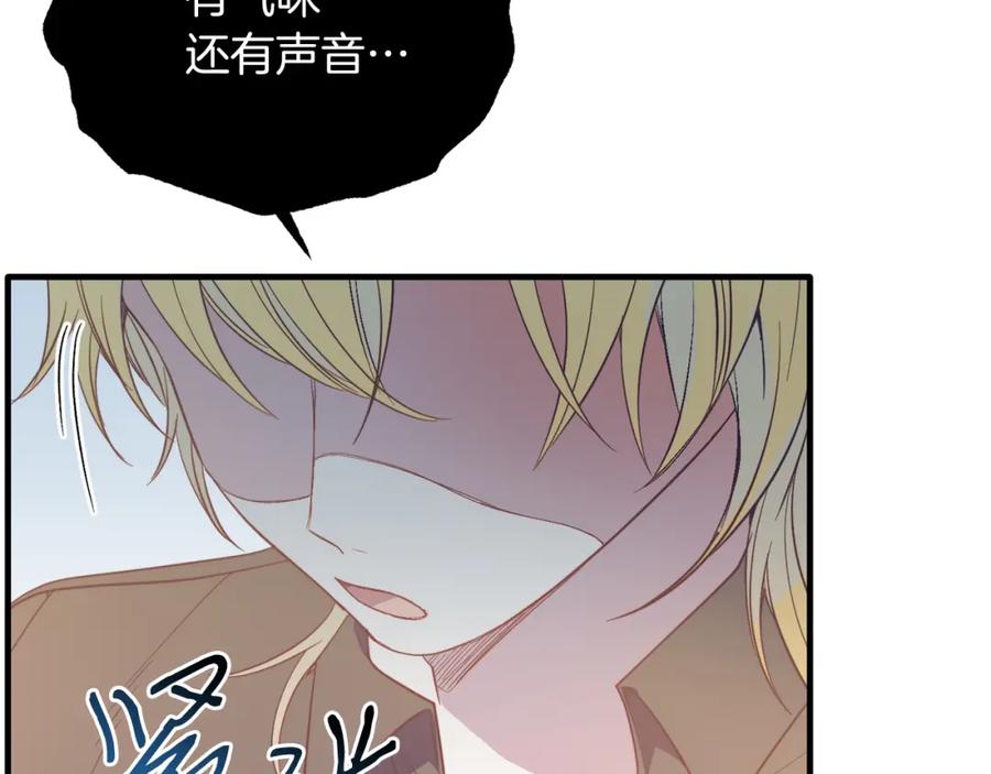 《把我的小狗送上皇位》第40话 摸头杀 第15页
