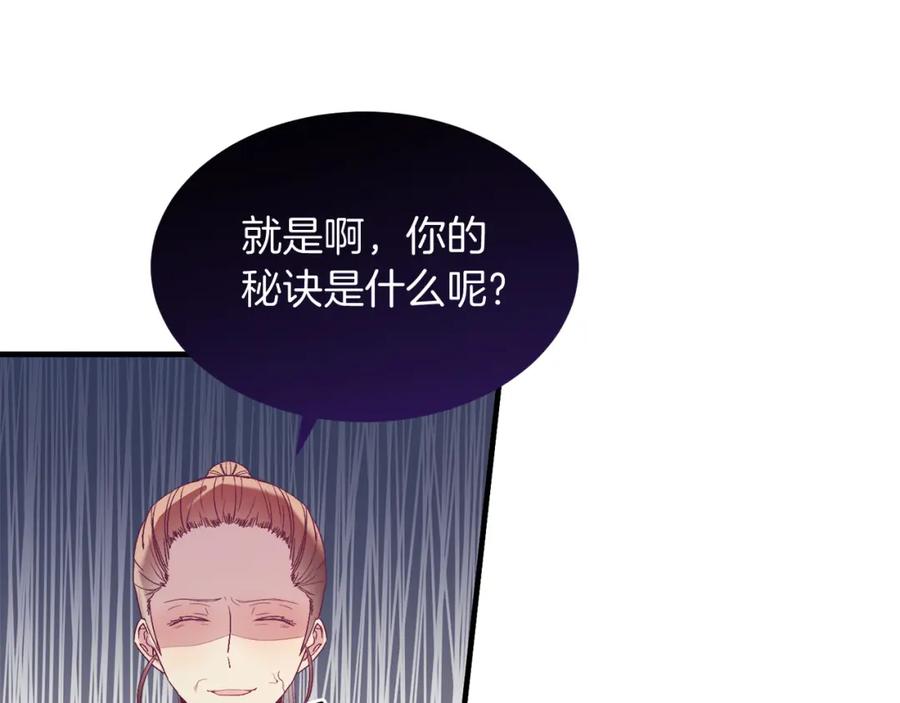 《把我的小狗送上皇位》第40话 摸头杀 第108页